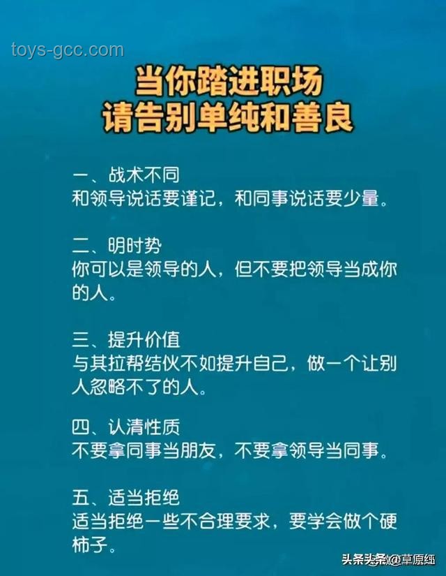 领导把你当「棋子」利用？职场应对策略深度剖析